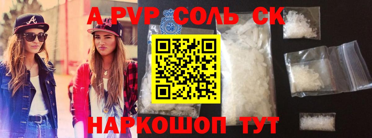 Alpha PVP кристаллы  Alfa_PVP кристаллы  Вход с VPN  купить   Калач-на-Дону  Альфа ПВП крисы CK 
