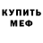 Alpha PVP кристаллы Vincent Ge