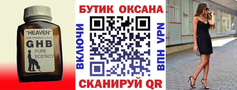 даркнет сайт  Калач-на-Дону  БУТИРАТ бутик 