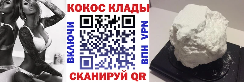 Кокаин Fish Scale  Калач-на-Дону 