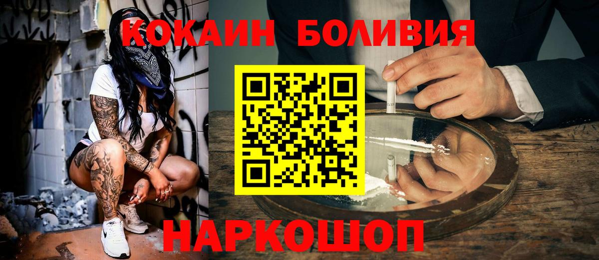 Cocaine  наркошоп  Вход с VPN  Калач-на-Дону  Cocaine Fish Scale 