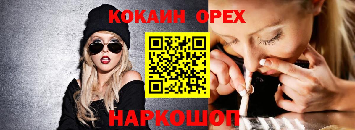 Калач-на-Дону  ГАШИШ  Бошки Шишки  Вход с VPN  Меф МЯУ МЯУ кристаллы  Экстази  LSD-25 