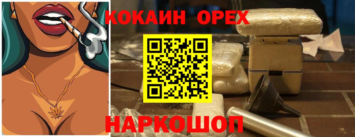 COCAIN VHQ Калач-на-Дону