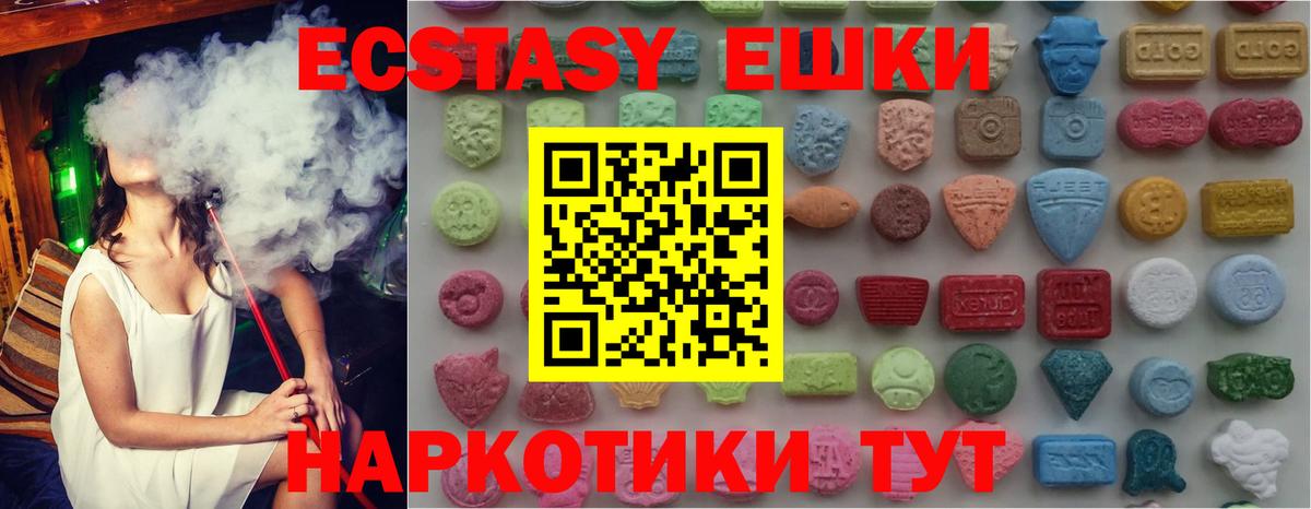 ЭКСТАЗИ 280 MDMA  ЭКСТАЗИ  Калач-на-Дону  Вход с VPN  Экстази 250 мг 