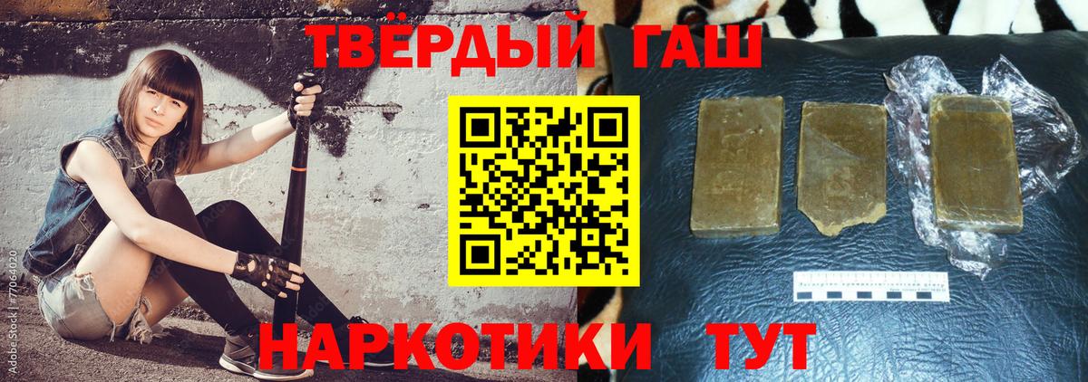 ГАШИШ AMNESIA HAZE  ГАШИШ  Вход с VPN  Калач-на-Дону  ГАШИШ Ice-O-Lator 