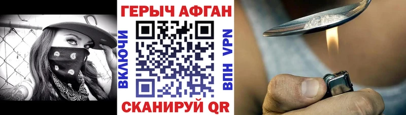 ГЕРОИН хмурый  как найти закладки  Калач-на-Дону 