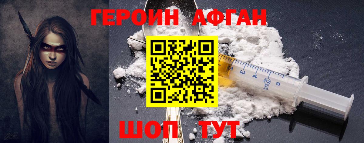 ГЕРОИН Heroin  ГЕРОИН  Калач-на-Дону  Вход с VPN 