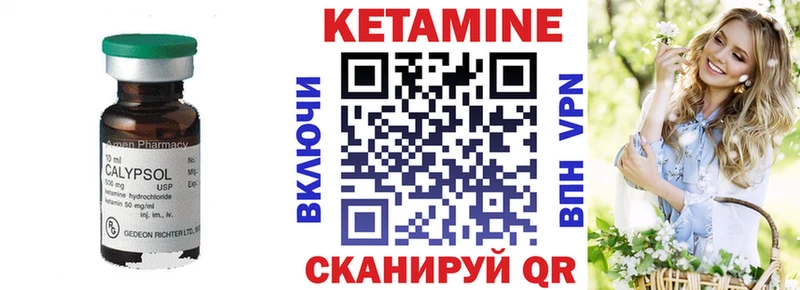 Кетамин VHQ  Калач-на-Дону 