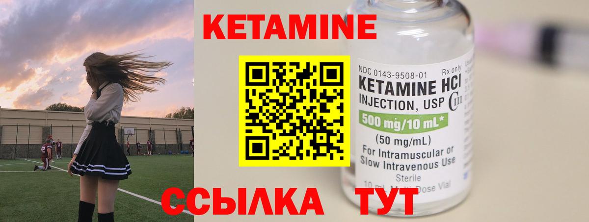 Калач-на-Дону  КЕТАМИН VHQ  КЕТАМИН VHQ  Вход с VPN 