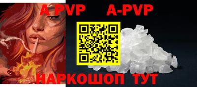 ALPHA-PVP Заволжье