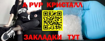ALPHA-PVP Заволжье