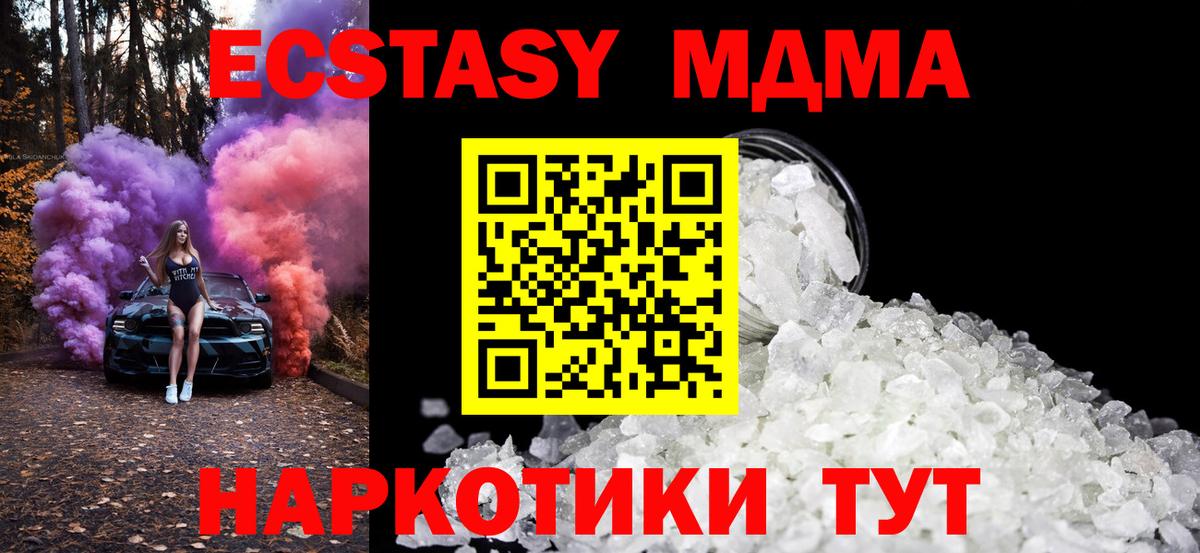 MDMA молли Калач-на-Дону