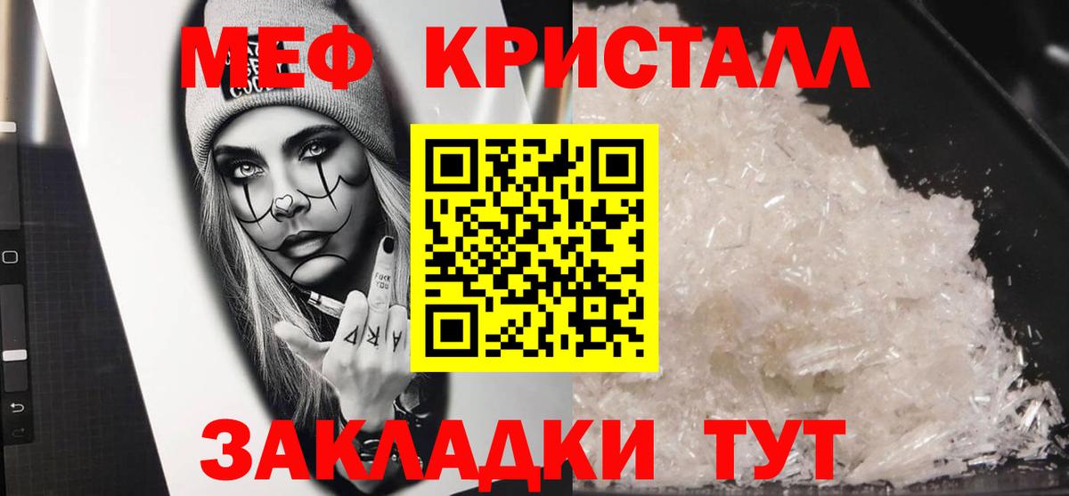 МЯУ-МЯУ 4 MMC  Мефедрон мука  Вход с VPN  МЯУ-МЯУ  МЯУ-МЯУ  Калач-на-Дону 
