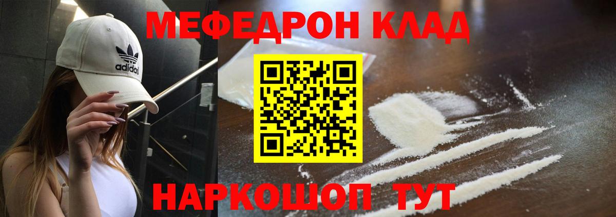 Мефедрон  МАРИХУАНА  APVP  Вход с VPN  ЛЁД  ГАШ  ГАШИШ  MDMA  Купить наркотики  Калач-на-Дону  Кокаин 