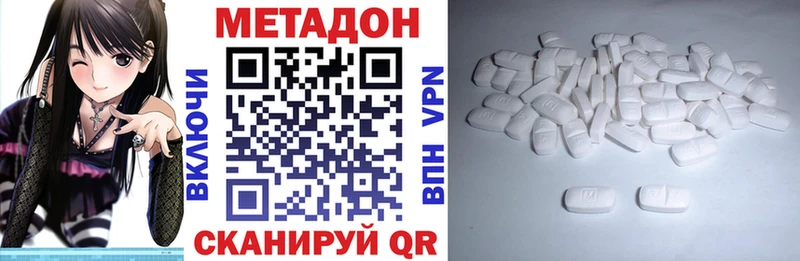 МЕТАДОН VHQ  Калач-на-Дону 