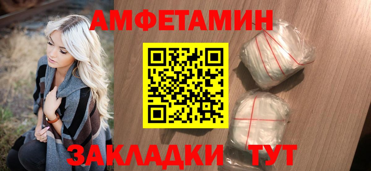 МЕТАМФЕТАМИН кристалл Калач-на-Дону
