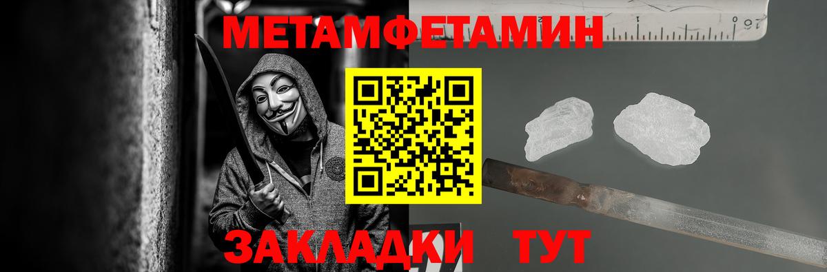 МЕТАМФЕТАМИН Methamphetamine  Вход с VPN  МЕТАМФЕТАМИН Methamphetamine  Метамфетамин  Калач-на-Дону 