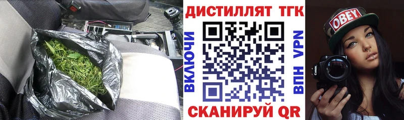ТГК жижа  Калач-на-Дону 