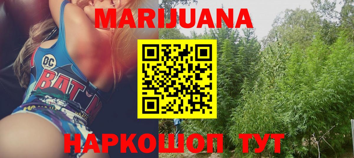 Конопля марихуана  Канабис Ganja  Бошки марихуана семена  Вход с VPN  МАРИХУАНА семена  Калач-на-Дону 